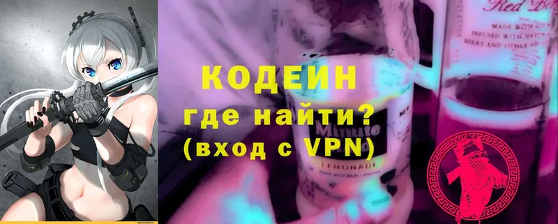 blacksprut онион  Правдинск  Кодеин Purple Drank 